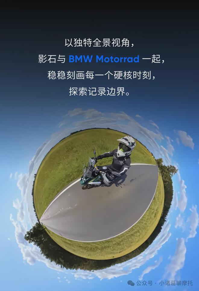 torrad X4限定联名款发布！k8凯发国际影石 x BMW Mo(图4)