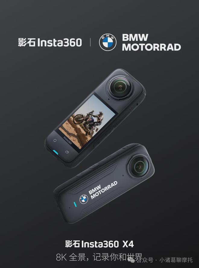 torrad X4限定联名款发布！k8凯发国际影石 x BMW Mo(图6)